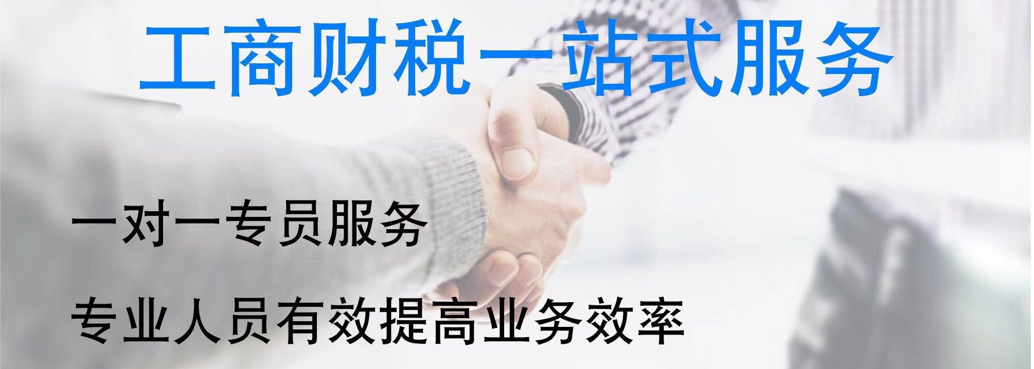 洪梅代办营业执照 洪梅代办营业执照