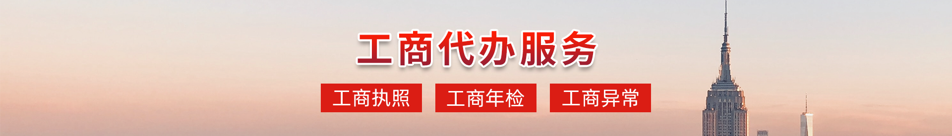 ��ӿ����Ӫҵִ��